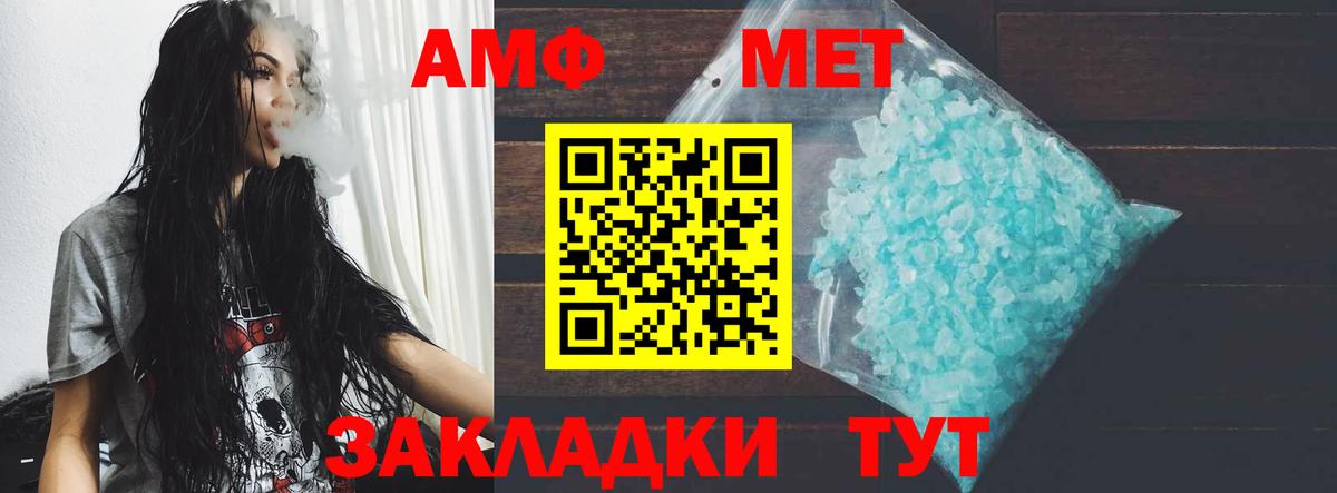 OMG маркетплейс  Вход с VPN  АМФ  Мирный  Amphetamine 98% 