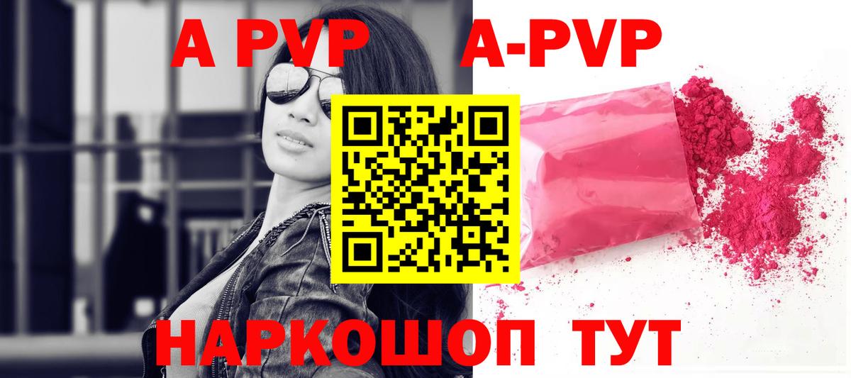 Alpha PVP Crystall  закладки  Мирный  A-PVP СК  Вход с VPN  A-PVP СК 