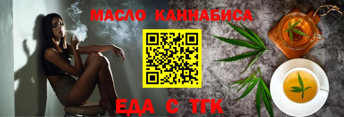Canna-Cookies конопля  Вход с VPN  Мирный 
