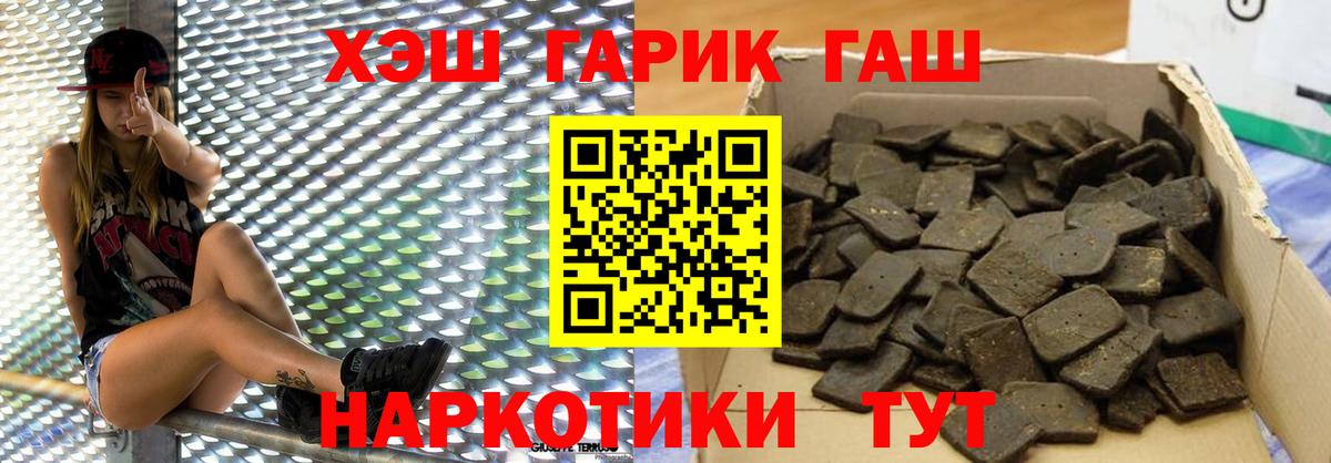 Мирный  Гашиш hashish  ГАШИШ Изолятор  Вход с VPN 