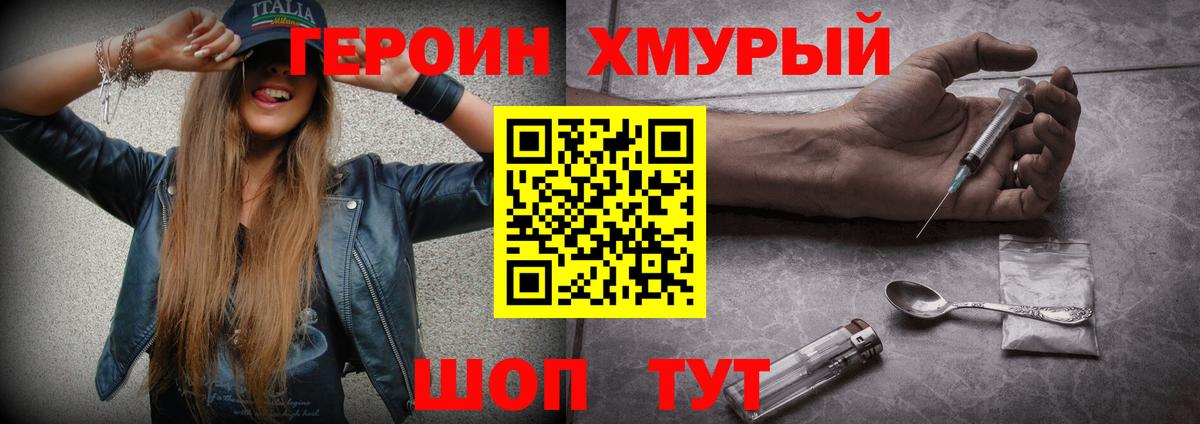 Мирный  ГЕРОИН VHQ  Вход с VPN 