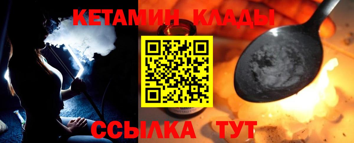 КЕТАМИН ketamine Мирный