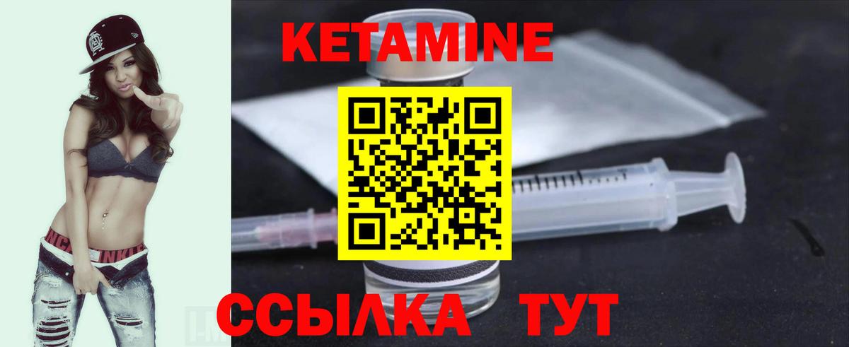 Мирный  КЕТАМИН VHQ  Кетамин ketamine  Вход с VPN 
