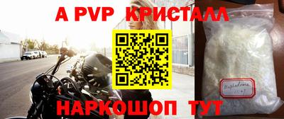ALPHA PVP Красноармейск