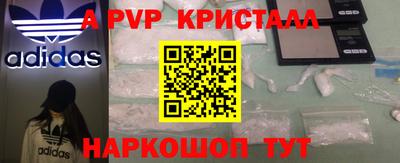 ALPHA PVP Красноармейск