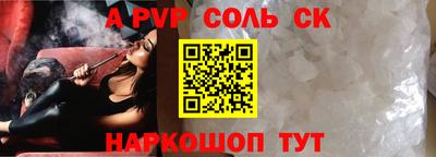 ALPHA PVP Красноармейск