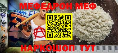 меф VHQ Котовск