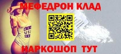 меф VHQ Котовск