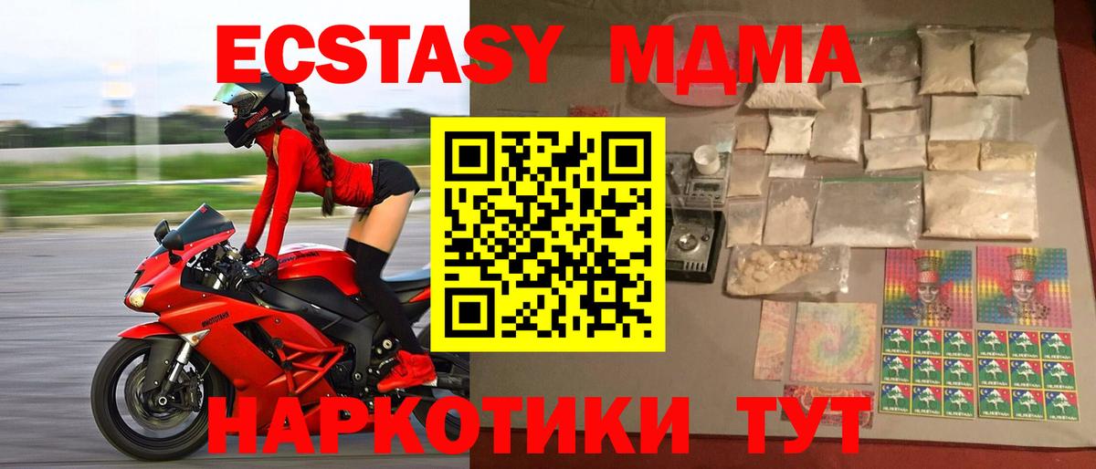 Мирный  МДМА Molly  MDMA молли  Вход с VPN 