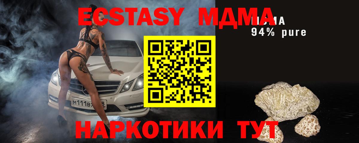 MDMA crystal Мирный