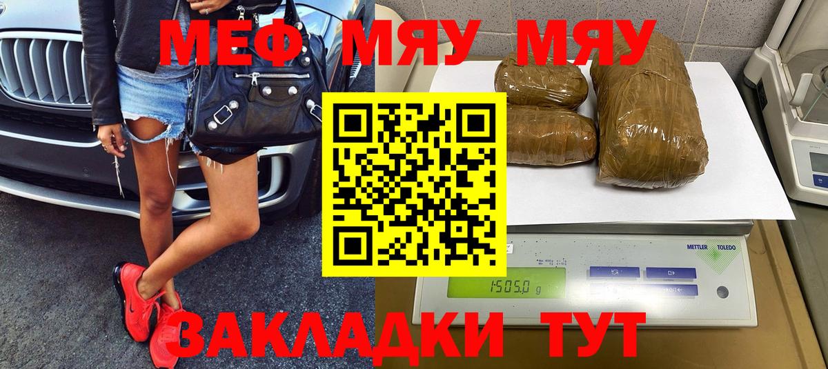 Меф  Вход с VPN  Меф мука  hydra зеркало  МЕФ mephedrone  Мирный 