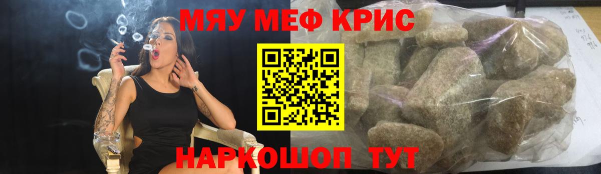 МЕФ мука Мирный