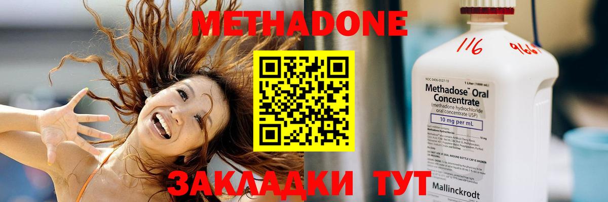   ONION  МЕТАДОН кристалл  Мирный  Вход с VPN  Метадон белоснежный 
