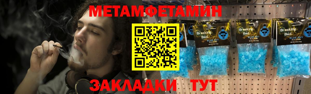 Первитин  Вход с VPN  Мирный  Метамфетамин витя 