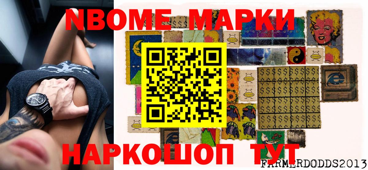 Наркотические марки  Наркотические марки 1,8мг  Вход с VPN  Мирный 